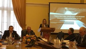Научно-практическая конференция «Основные направления совершенствования адвокатской деятельности в РФ» 5