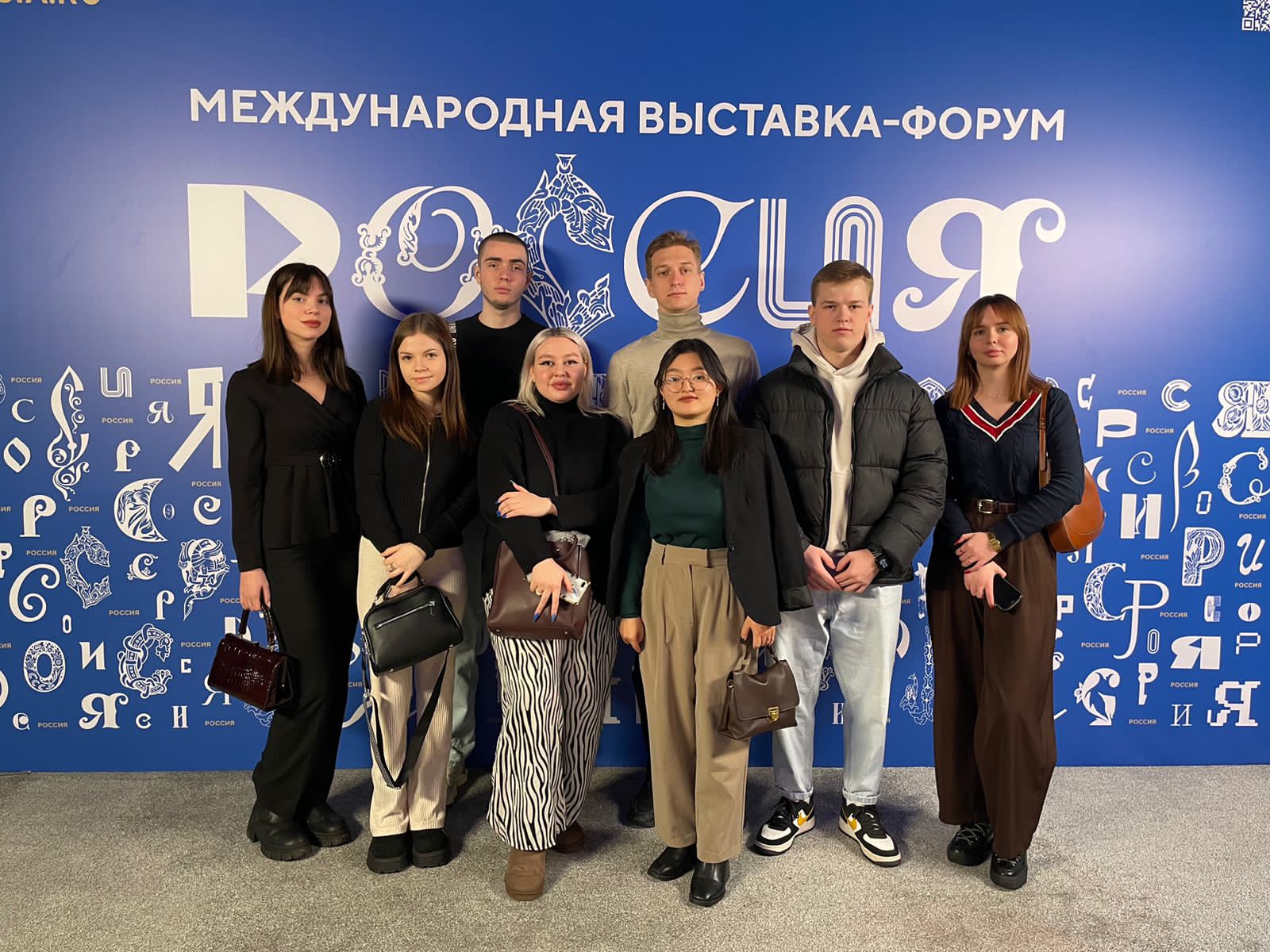 Студенты направления подготовки 38.03.02 «Менеджмент» посетили международную выставку-форум «РОССИЯ»