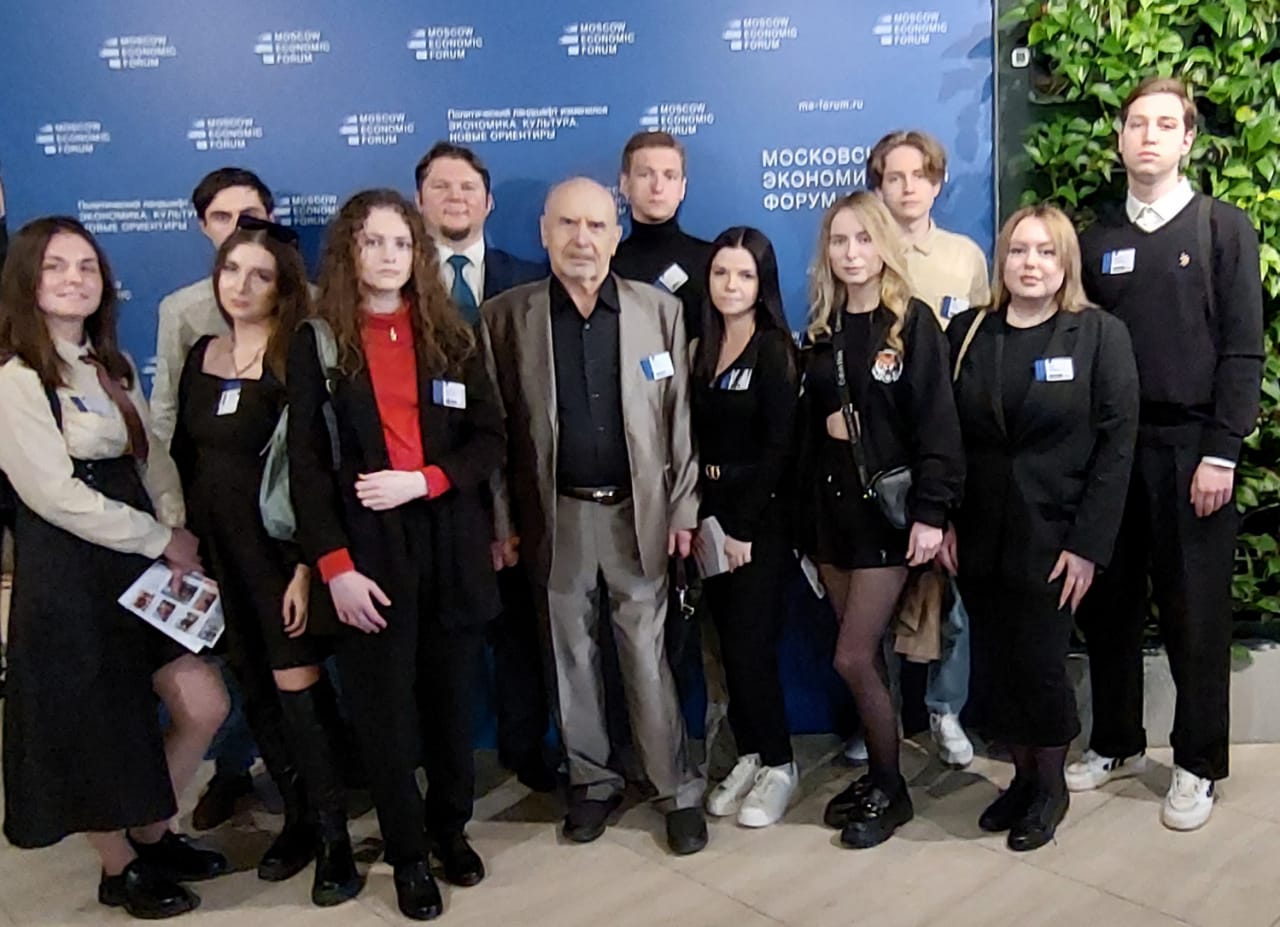 Студенты института приняли участие в работе Московского экономического форума